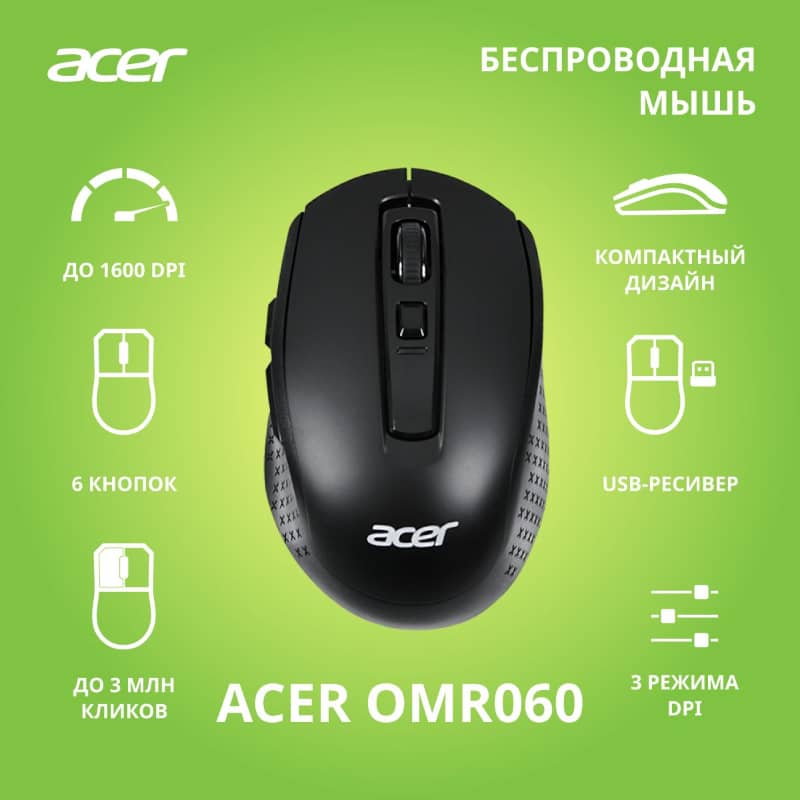 acer-omr060-wireless-mouse-1